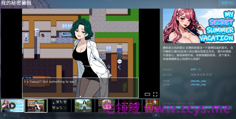 【RPG】[AI]我的秘密暑假 Steam官方中文步兵版[新作]