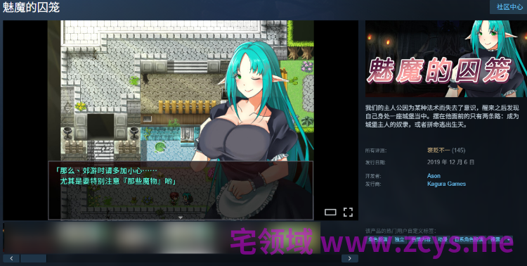 【日式RPG】魅魔的囚笼 Ver1.02 Steam官方中文版