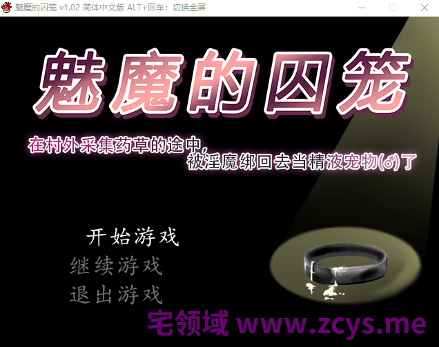 【日式RPG】魅魔的囚笼 Ver1.02 Steam官方中文版
