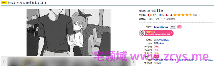 【互动SLG】おにいちゃんはずかしいよぅ Ver1.0 DL版[生肉]