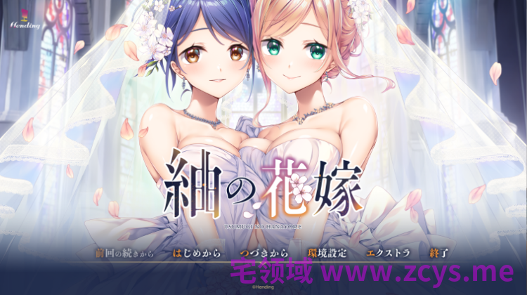 【日式ADV】紬の花嫁 Ver1.10 GPT4.0汉化版