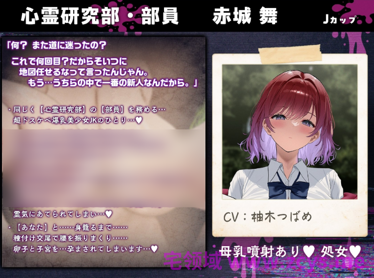 【ASMR】[简体中文版]～孕魅之村 身孕～身为心灵研究部新人的我与用我的种子怀上「身孕」的4名色情狂爆乳雌性JK们♪