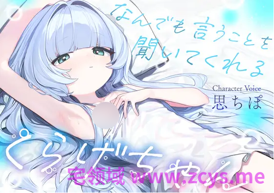 【ASMR】[繁体中文版]なんでも言うことを聞いてくれるくらげちゃん。〜