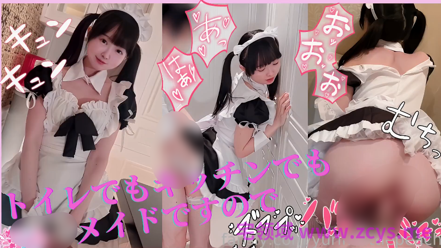 yurinslittlepeach  不管是在厨房还是在厕所 随时都可以 因为我是女仆1v1g