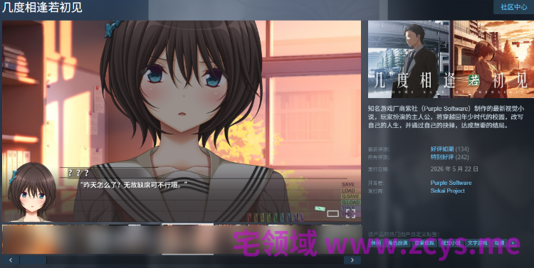 【日式ADV】几度相逢若初见 Ver1.04 Steam官方中文步兵版
