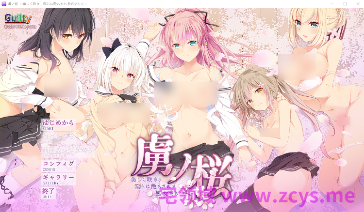 【日式ADV】虜ノ桜 〜美しく咲き、淫らに散らされる処女たち〜AI汉化版[新作]