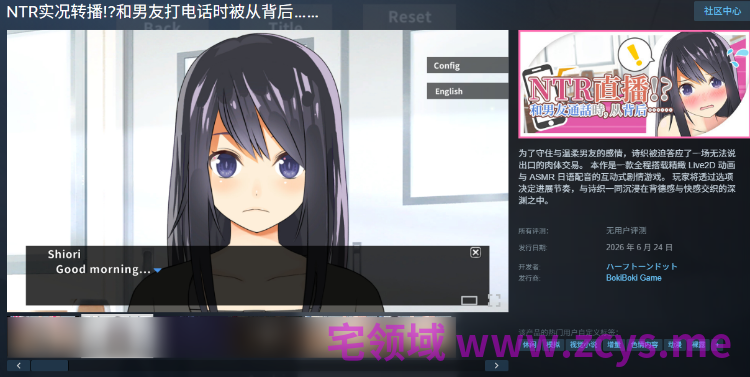【SLG】NTR实况转播!和男友打电话时被从背后…… Steam官方中文版