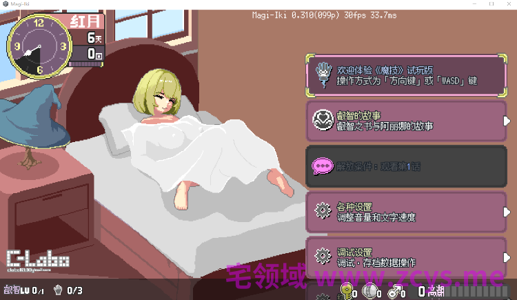 【像素ACT】マジイキ~落第まじょとHな魔手~Ver0.310 官方中文体验版