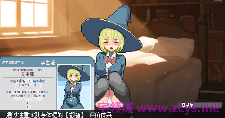 【像素ACT】マジイキ~落第まじょとHな魔手~Ver0.310 官方中文体验版