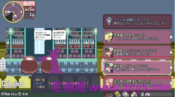 【像素ACT】マジイキ~落第まじょとHな魔手~Ver0.310 官方中文体验版
