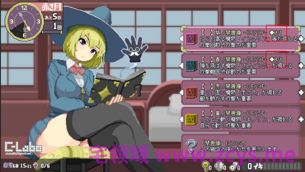 【像素ACT】マジイキ~落第まじょとHな魔手~Ver0.310 官方中文体验版