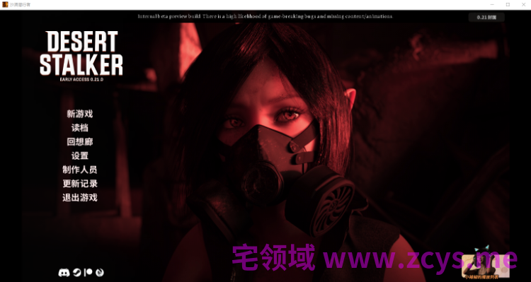 【欧美SLG】沙漠潜行者 Desert Stalker Ver0.21.0 Steam官方中文步兵版