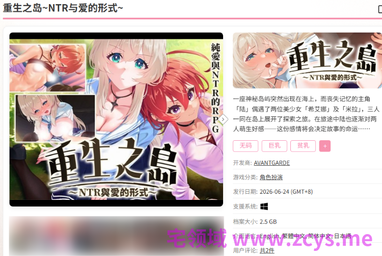 【日式RPG】重生之岛~NTR与爱的形式~Ver1.08 官方中文步兵版
