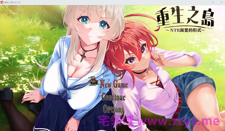 【日式RPG】重生之岛~NTR与爱的形式~Ver1.08 官方中文步兵版
