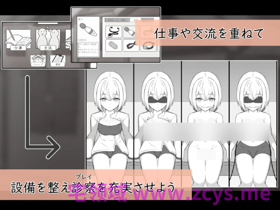 【互动SLG】人造少女の診察カルテ DL版[新作][生肉]
