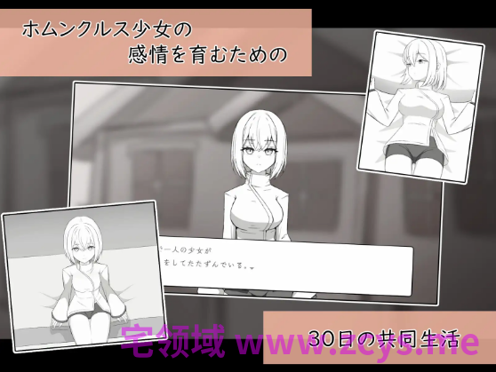【互动SLG】人造少女の診察カルテ DL版[新作][生肉]