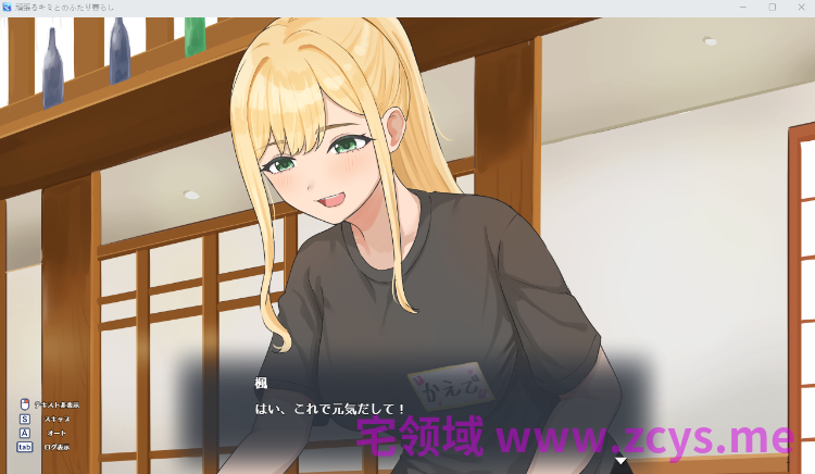【同居养成SLG】頑張るキミとのふたり暮らし ～家出ギャルイチャラブ性活SLG～AI汉化版[新作]