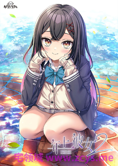 【日式ADV】[海豹社]年上彼女2 Ver1.00 AI汉化版[新作]