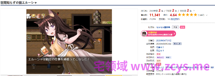 【日式RPG】世間知らずの猫エルーシャ Ver1.05 叶酱汉化版