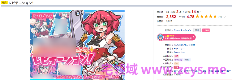 【日式RPG】レピテーション！ AI汉化版[新作]