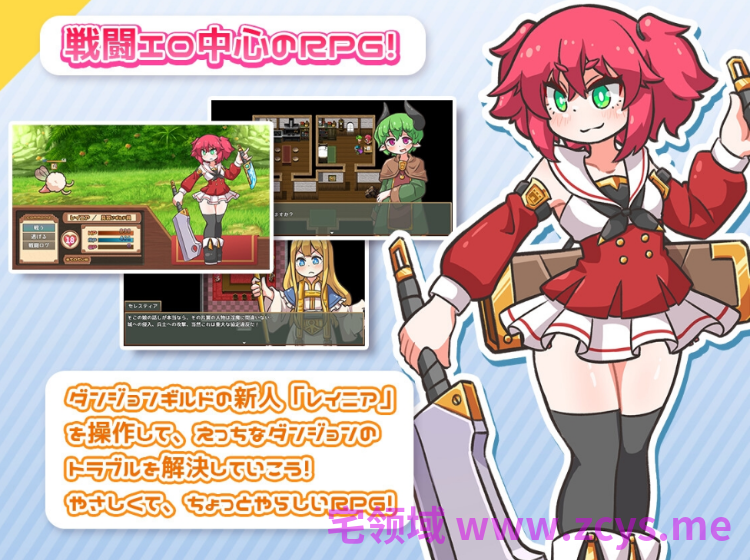 【日式RPG】レピテーション！ AI汉化版[新作]