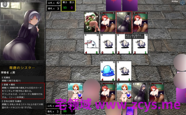 【卡牌SLG】[H版游戏王] 淫魔再诞 Succubus Reborn [生肉][V260625a]