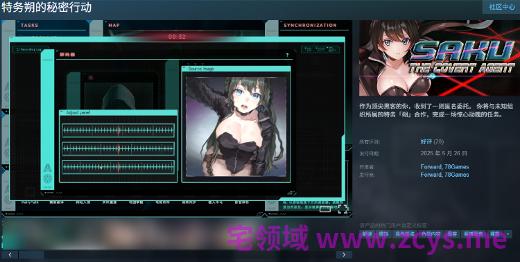 【互动SLG】特务朔的秘密行动 Steam官方中文步兵版[大更新]