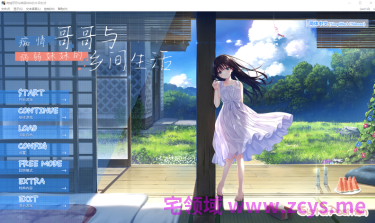 【爆款RPG】[妹系]痴情哥哥与病弱妹妹的乡间生活 Ver1.0 Steam官方中文步兵版[0627]Append1+5