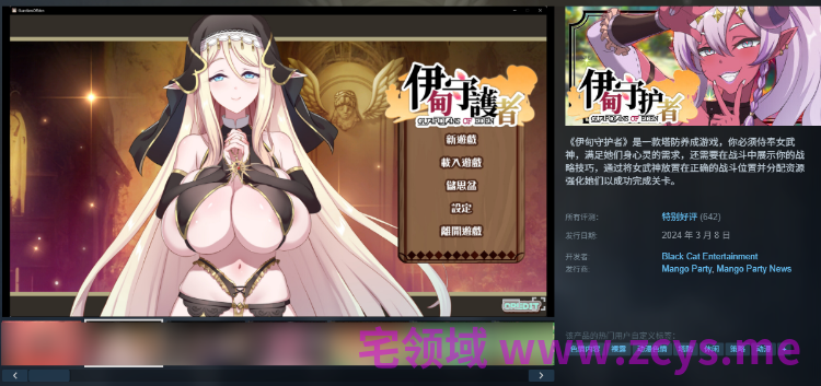 【养成塔防SLG】伊甸守护者-密林之拥 Ver1.9 Steam官方中文步兵版