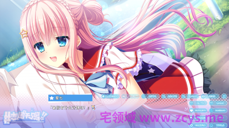 【日式ADV】恋因天赐!! Present From Angel Steam官方中文版