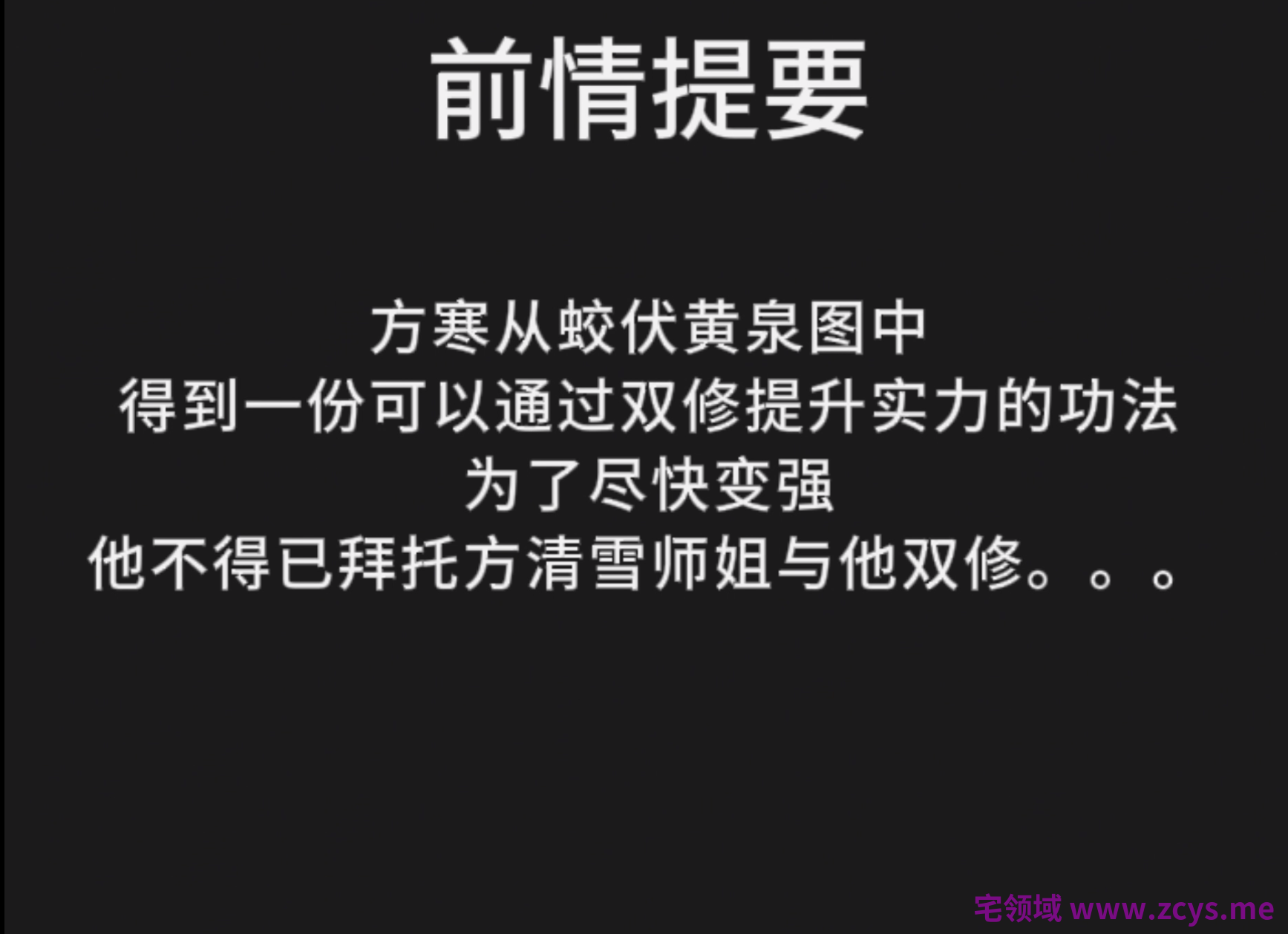 爱琳 永生 方清雪 师弟的请求 1V190M度盘