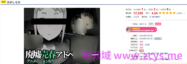 【互动SLG】[3D]さがしもの Ver1.20 DL版[生肉]