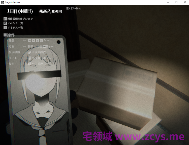 【互动SLG】[3D]さがしもの Ver1.20 DL版[生肉]