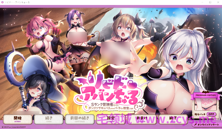 【日式ADV】リビドー・アバンちゅ~AI汉化版
