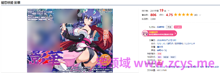 【日式SLG】耀忍咲姫 影華 AI汉化版[新作]