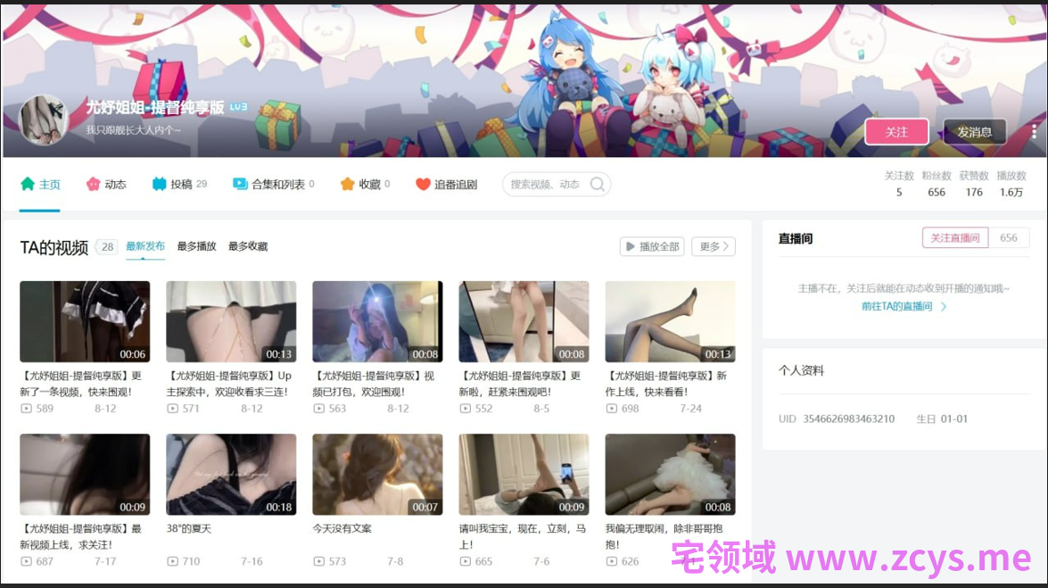 NO.2274 B站-尤妤姐姐 极品身材提督福利 20P 15V