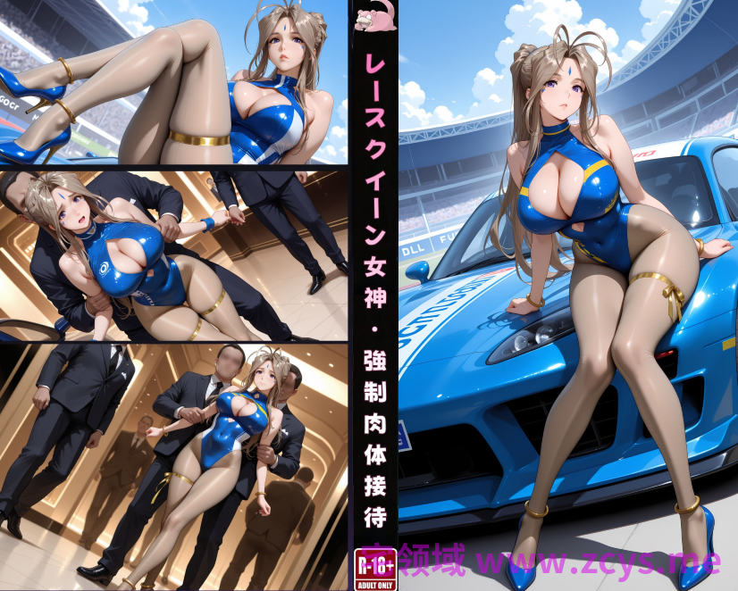 [ヤドラン] 女神・海盗女帝 强制肉体接待[160P/110M]