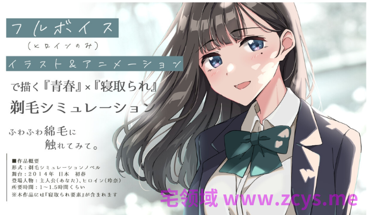 【日式SLG】[青春×寝取られ]ふわふわ綿毛に触れてみて。～義妹の毛を剃るシミュレーション～Ver.01 AI汉化版[新作]