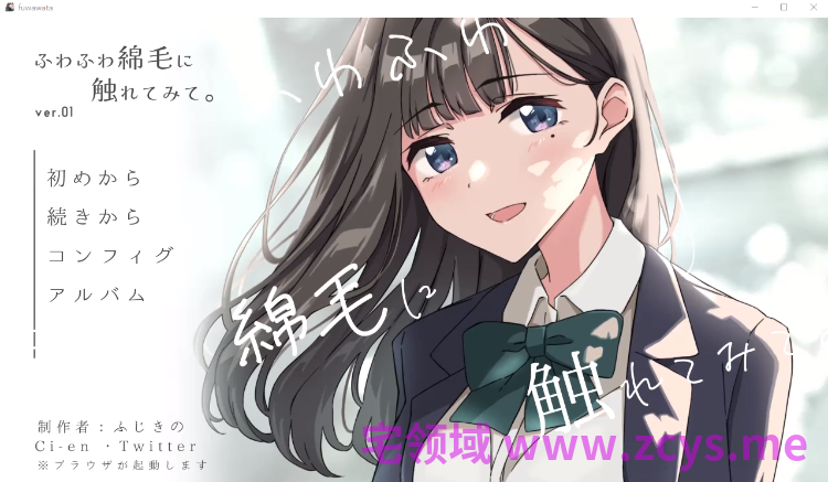 【日式SLG】[青春×寝取られ]ふわふわ綿毛に触れてみて。～義妹の毛を剃るシミュレーション～Ver.01 AI汉化版[新作]