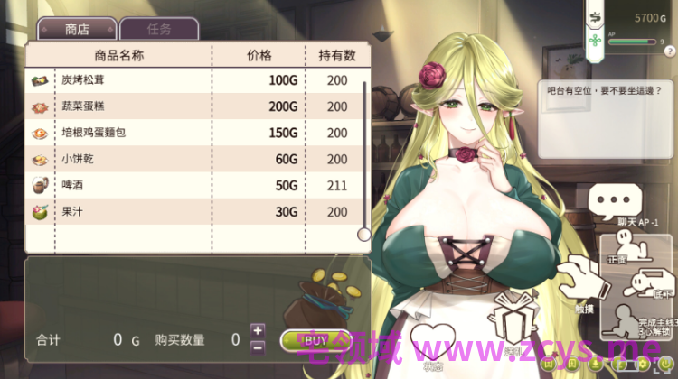 【互动SLG】冒险途中全员告白 Ver1.6.7a Steam官方中文步兵版