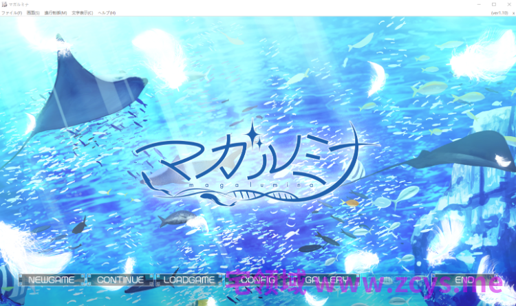 【日式ADV】マガルミナ Ver1.10 豪華版[新作]+AI翻译补丁