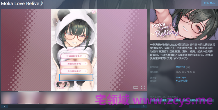 【互动SLG】Moka Love Relive♪ Steam官方中文版