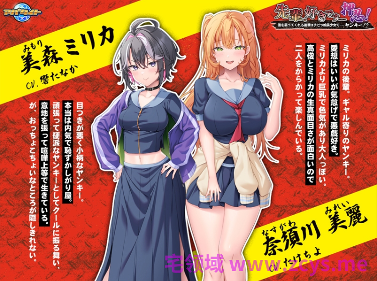 【拔作ADV】先輩、好きです……押忍！ ～僕を慕ってくれる後輩はチビっ娘美少女で……ヤンキー！？～AI汉化版[新作]