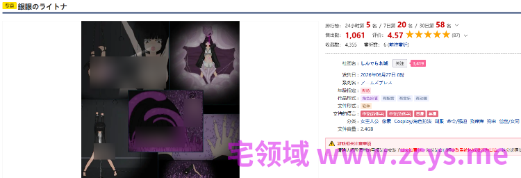 【ARPG】銀眼のライトナ DL官方中文版