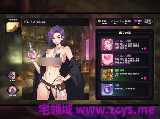 【日式SLG】魔女グレイスの触手娘攻略性活 AI汉化版
