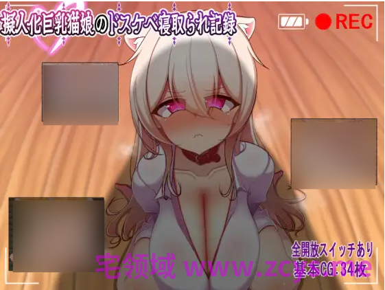 【日式RPG】擬人化巨乳猫娘のドスケベ寝取られ記録 DL版[新作][生肉]