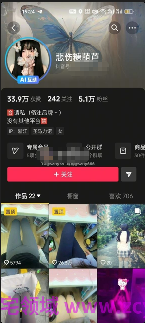 NO.2294 抖音-悲伤糖葫芦 极品反差甜妹大哥高价定制 52P 45V