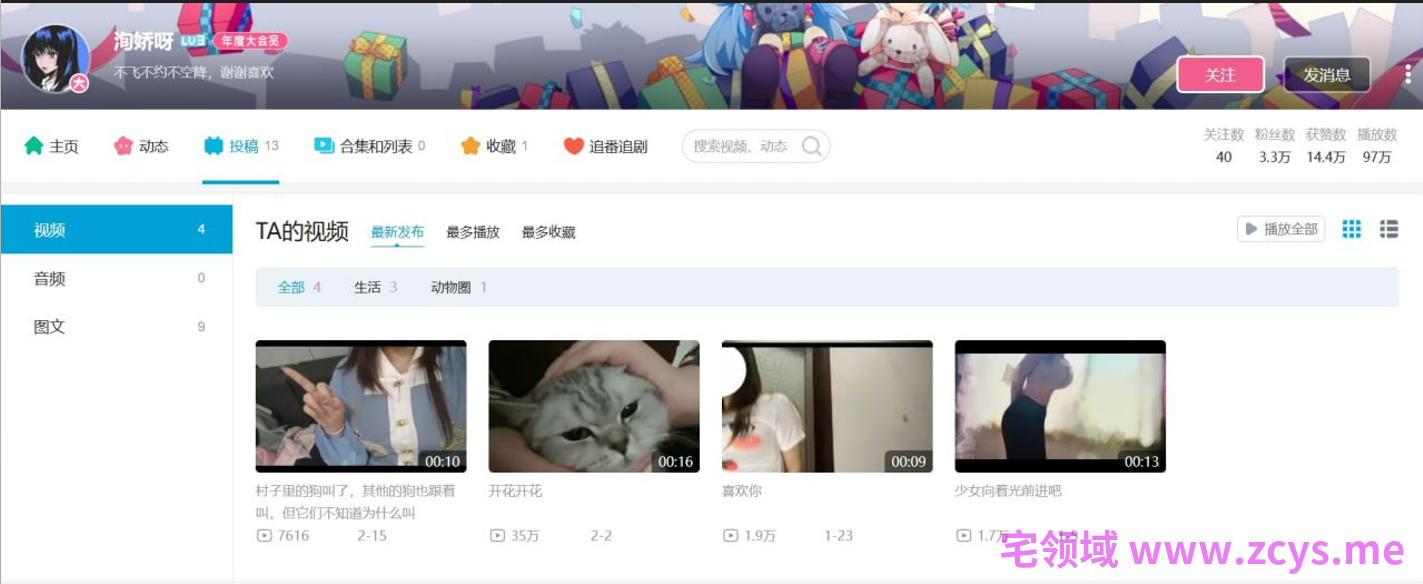 NO.2292 B站-洵娇呀 巨乳骚货尺度定制 34P4V