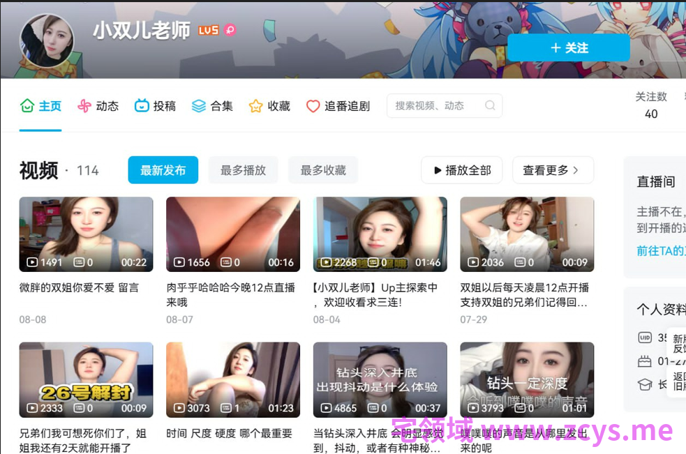 NO.2291 B站小双儿老师 提督大尺度福利 16P 9V
