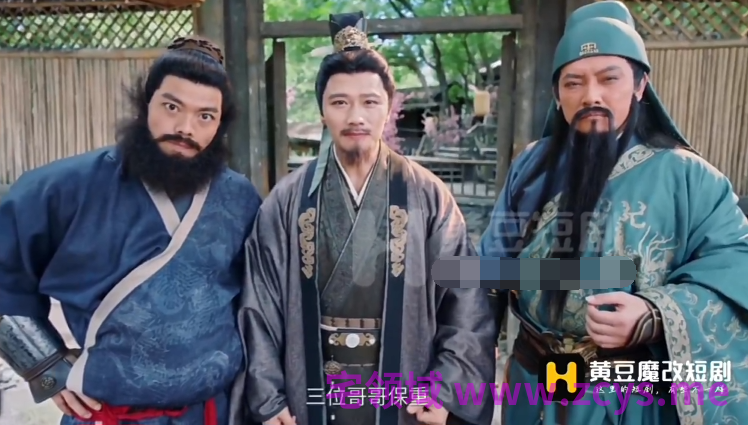 三国龙起 第一集[500M]